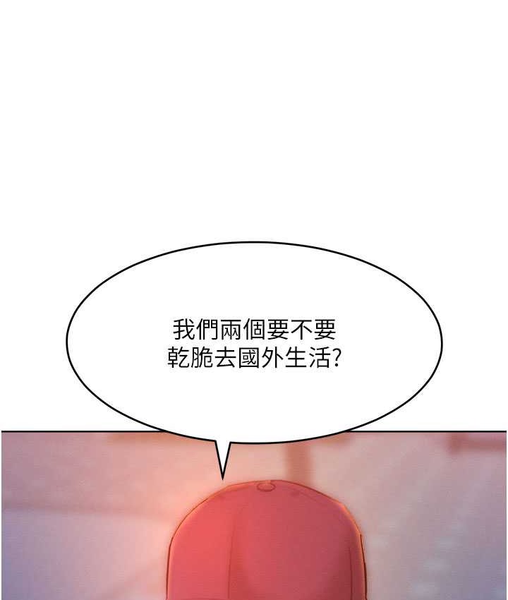 第35话-张开双腿致歉的乔恩 - 第7.jpg页