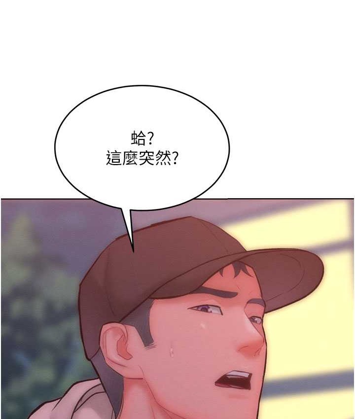 第35话-张开双腿致歉的乔恩 - 第9.jpg页