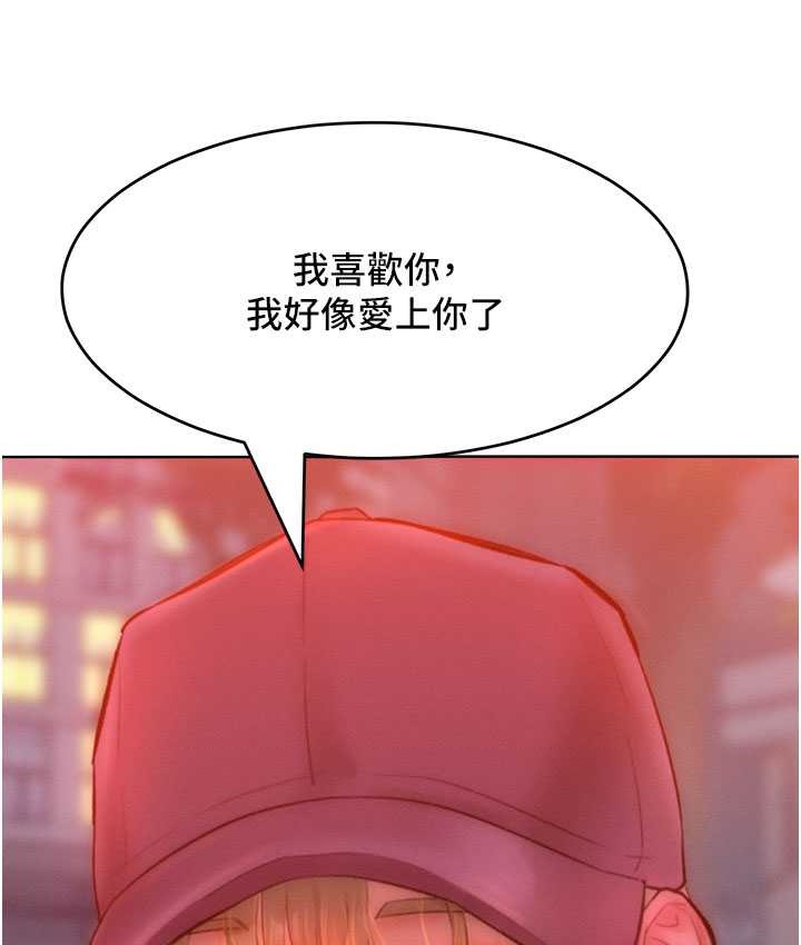 第35话-张开双腿致歉的乔恩 - 第11.jpg页