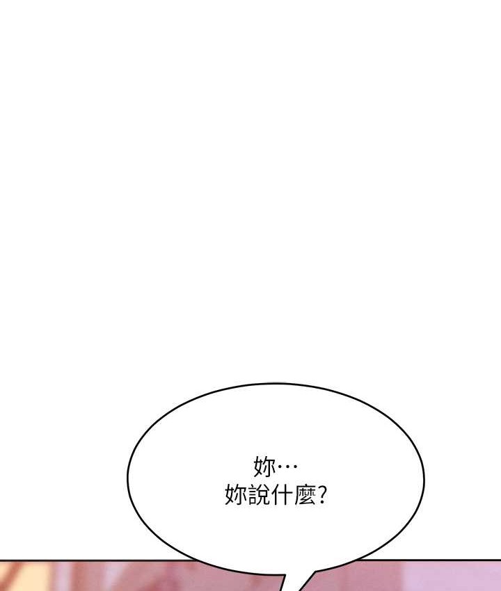 第35话-张开双腿致歉的乔恩 - 第14.jpg页