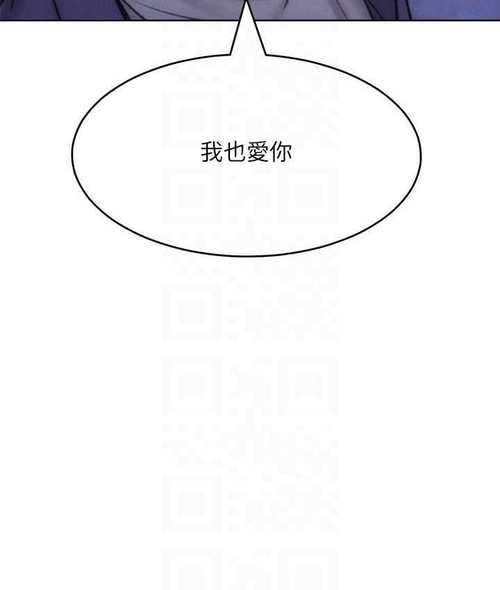 第35话-张开双腿致歉的乔恩 - 第18.jpg页