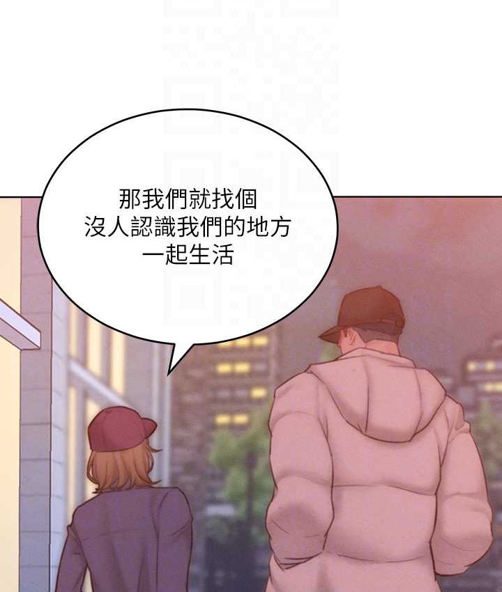 第35话-张开双腿致歉的乔恩 - 第19.jpg页