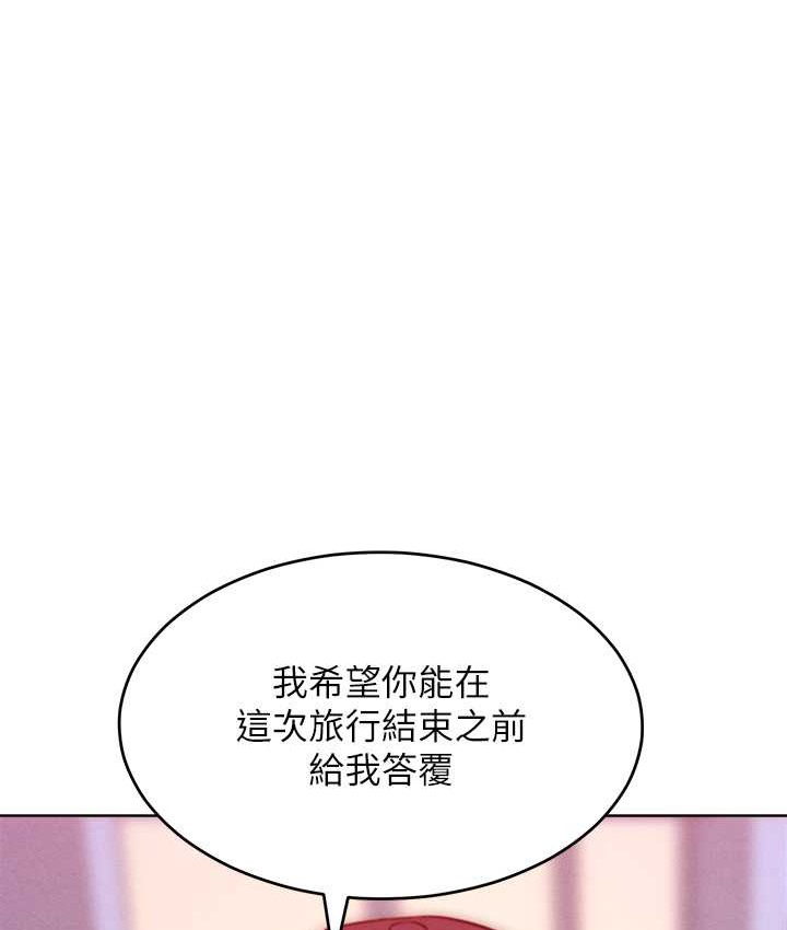 第35话-张开双腿致歉的乔恩 - 第24.jpg页
