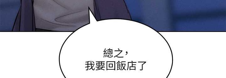 第35话-张开双腿致歉的乔恩 - 第36.jpg页