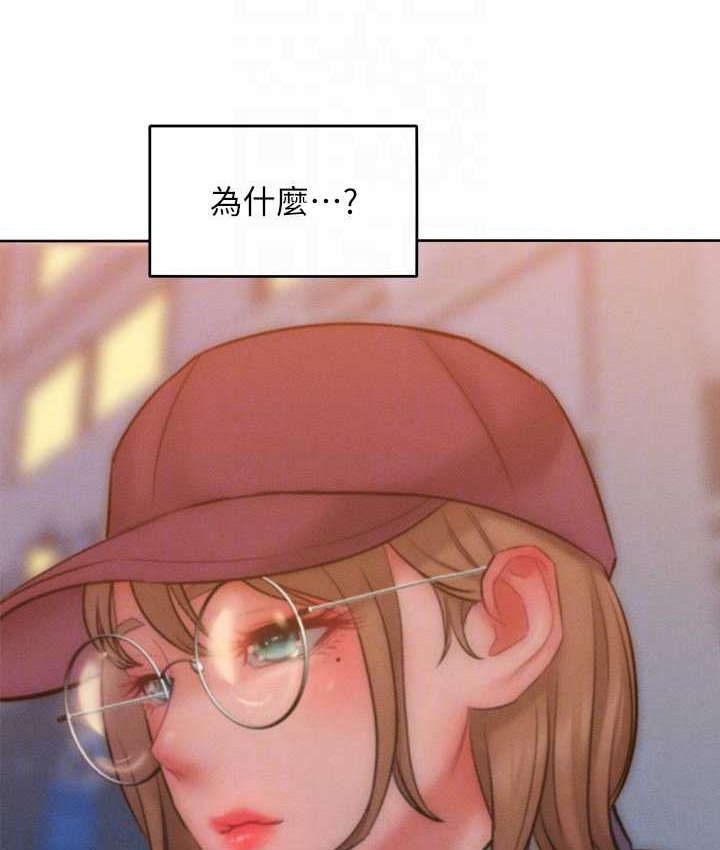 第35话-张开双腿致歉的乔恩 - 第44.jpg页