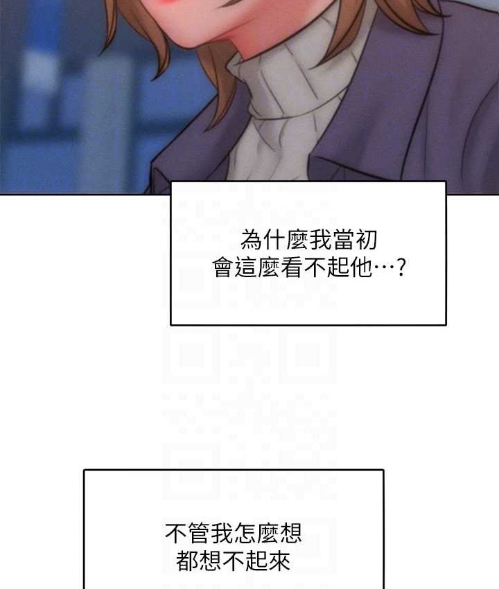 第35话-张开双腿致歉的乔恩 - 第45.jpg页