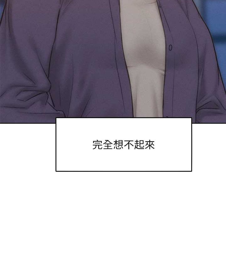 第35话-张开双腿致歉的乔恩 - 第48.jpg页