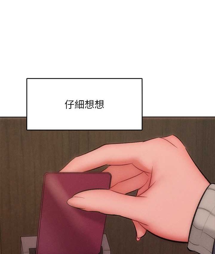 第35话-张开双腿致歉的乔恩 - 第49.jpg页