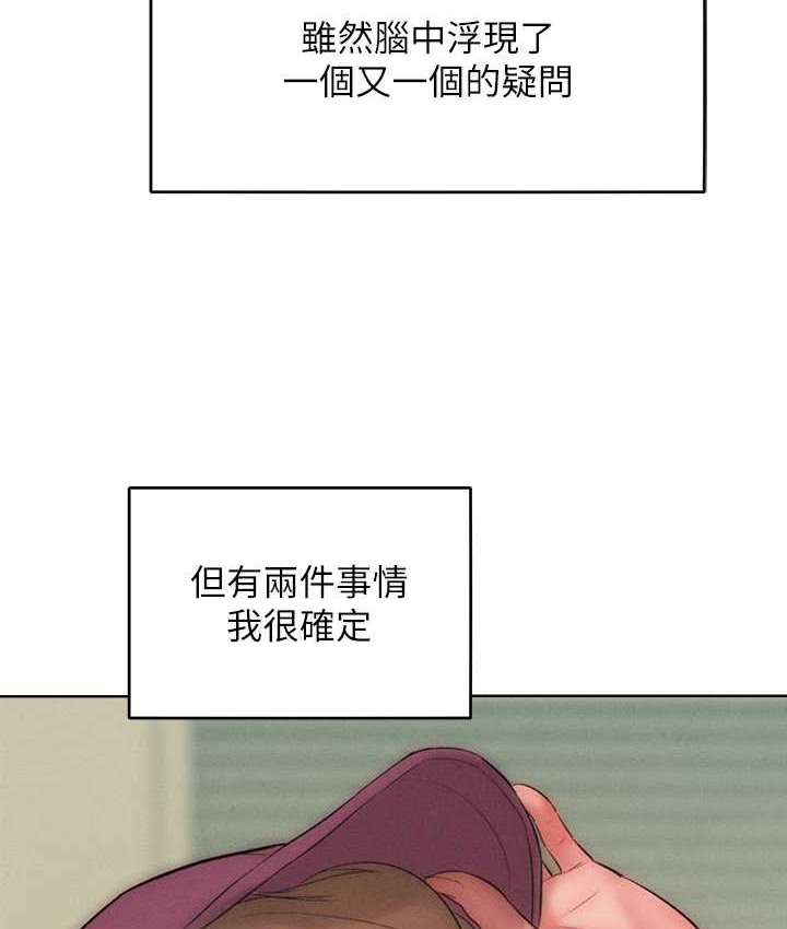 第35话-张开双腿致歉的乔恩 - 第52.jpg页