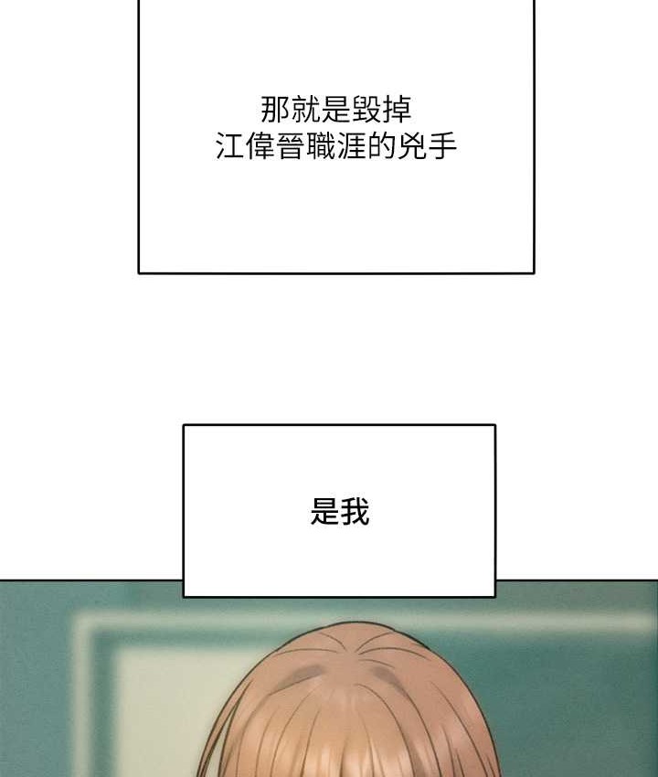 第35话-张开双腿致歉的乔恩 - 第54.jpg页