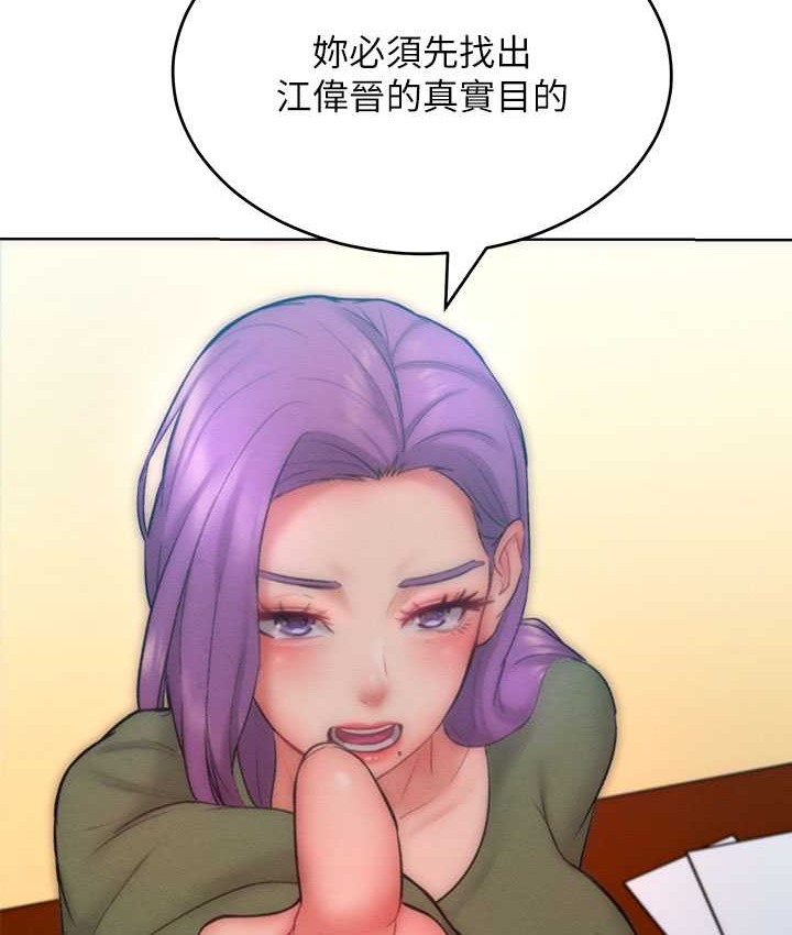 第35话-张开双腿致歉的乔恩 - 第62.jpg页