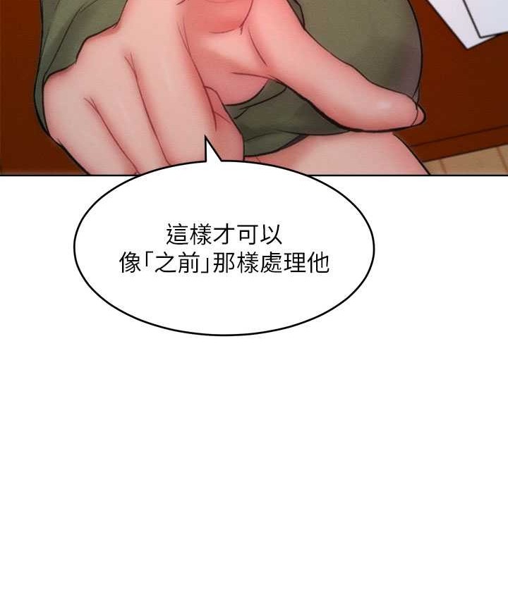 第35话-张开双腿致歉的乔恩 - 第63.jpg页