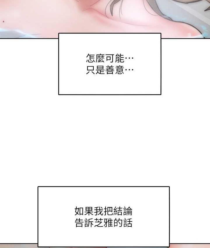 第35话-张开双腿致歉的乔恩 - 第65.jpg页