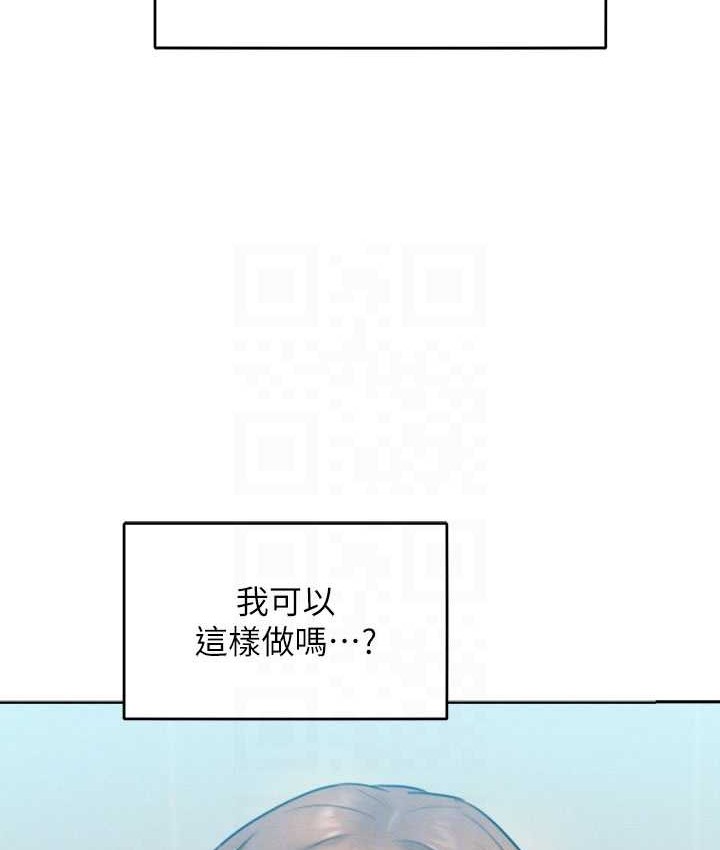 第35话-张开双腿致歉的乔恩 - 第67.jpg页