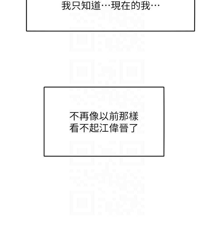 第35话-张开双腿致歉的乔恩 - 第69.jpg页