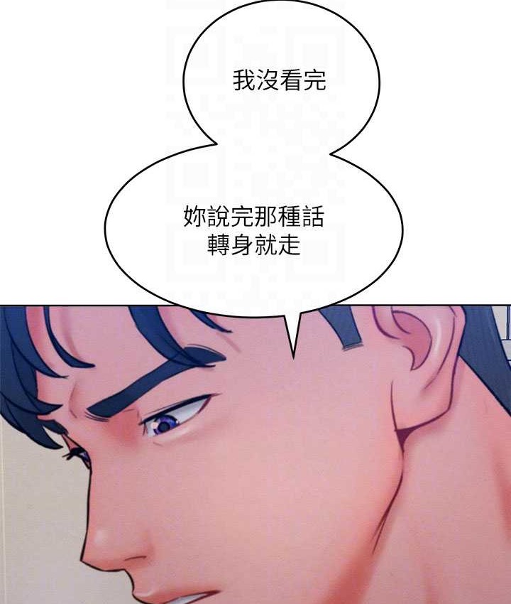 第35话-张开双腿致歉的乔恩 - 第76.jpg页