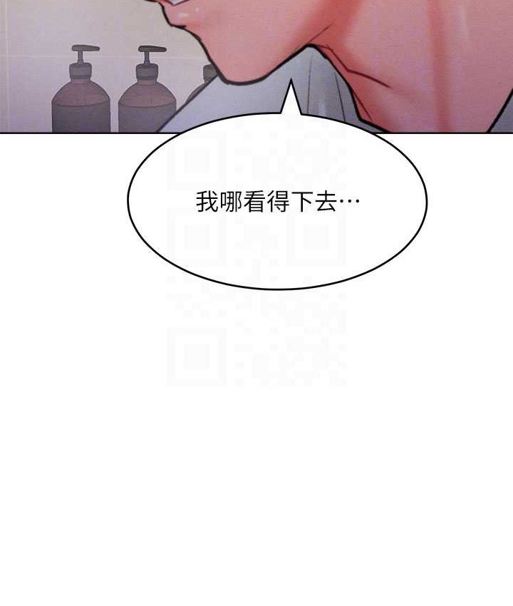 第35话-张开双腿致歉的乔恩 - 第77.jpg页