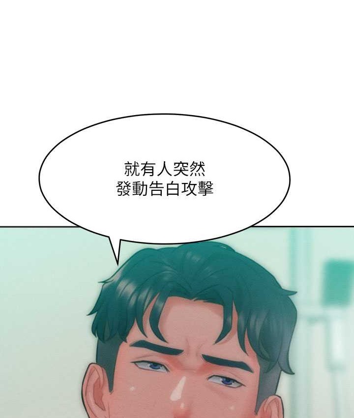 第35话-张开双腿致歉的乔恩 - 第78.jpg页