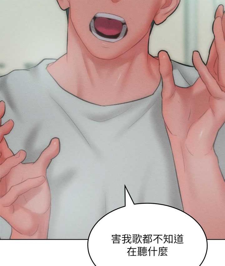 第35话-张开双腿致歉的乔恩 - 第79.jpg页