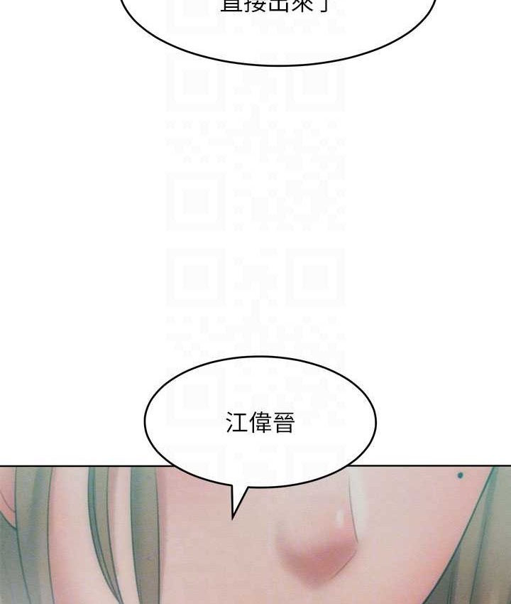 第35话-张开双腿致歉的乔恩 - 第82.jpg页