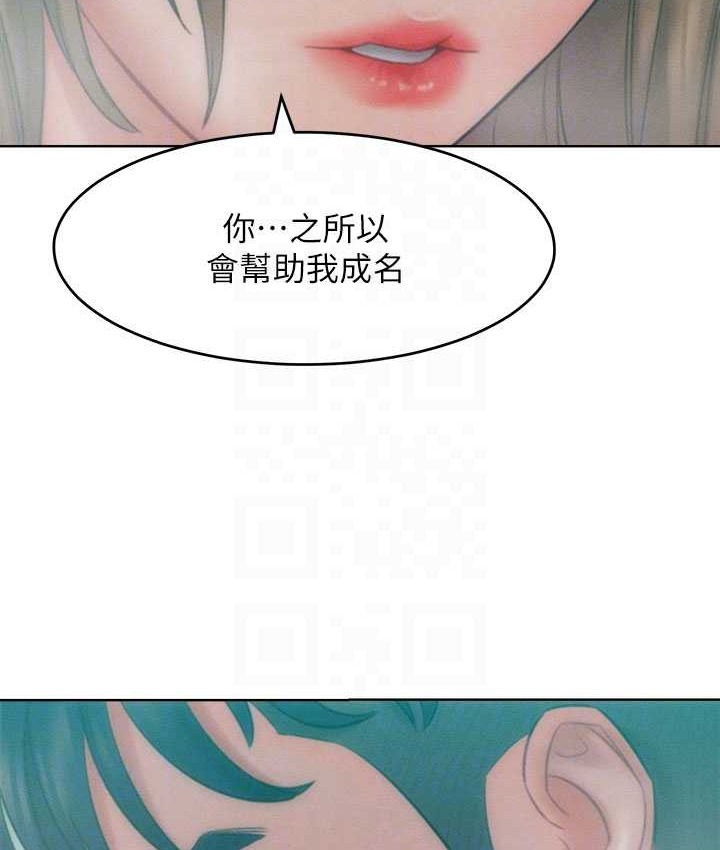 第35话-张开双腿致歉的乔恩 - 第83.jpg页