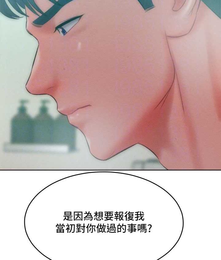 第35话-张开双腿致歉的乔恩 - 第84.jpg页
