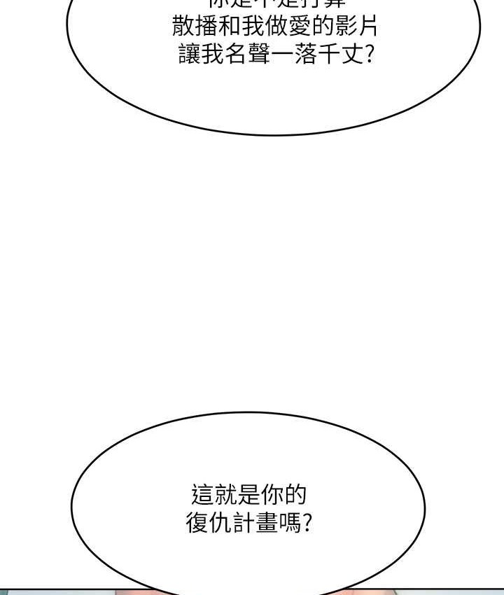 第35话-张开双腿致歉的乔恩 - 第87.jpg页