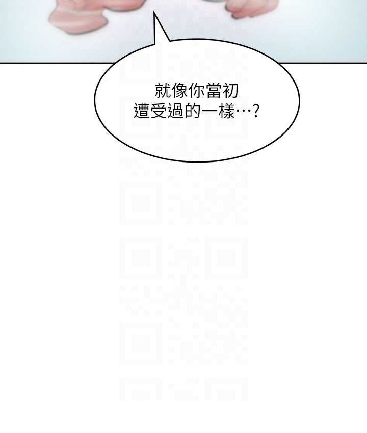 第35话-张开双腿致歉的乔恩 - 第89.jpg页