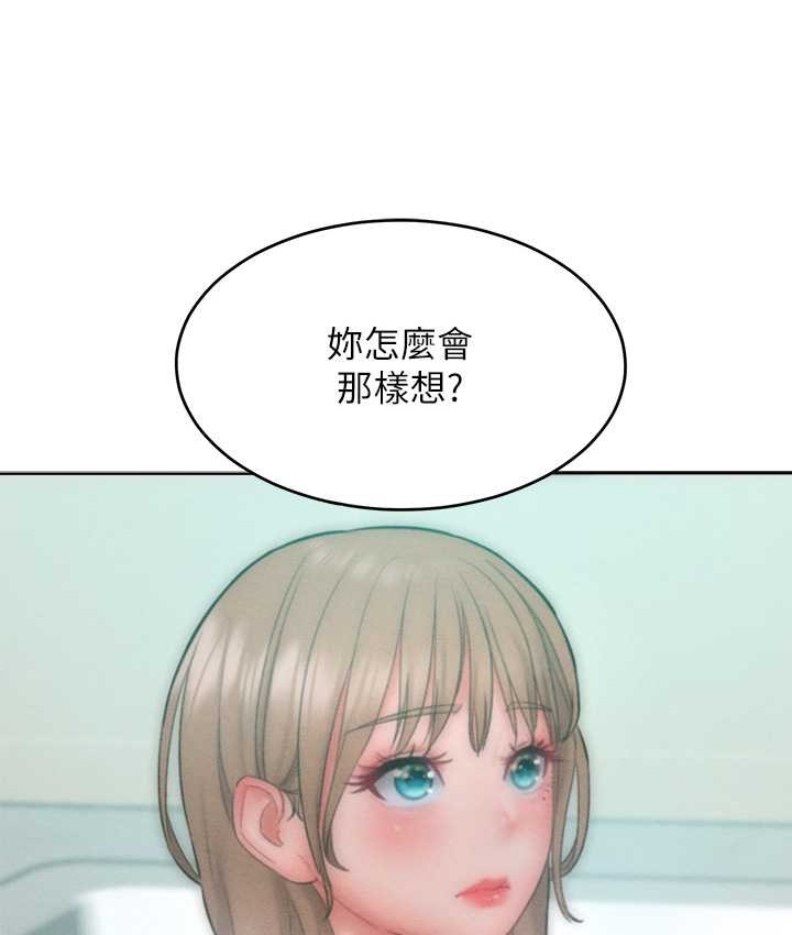 第35话-张开双腿致歉的乔恩 - 第90.jpg页
