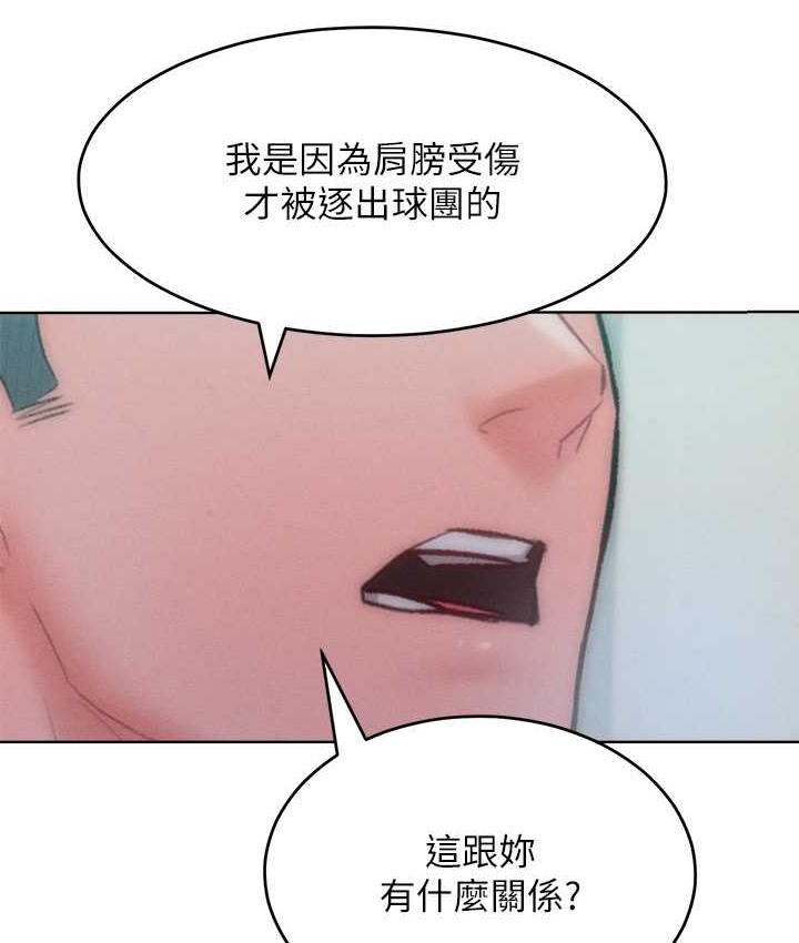 第35话-张开双腿致歉的乔恩 - 第92.jpg页