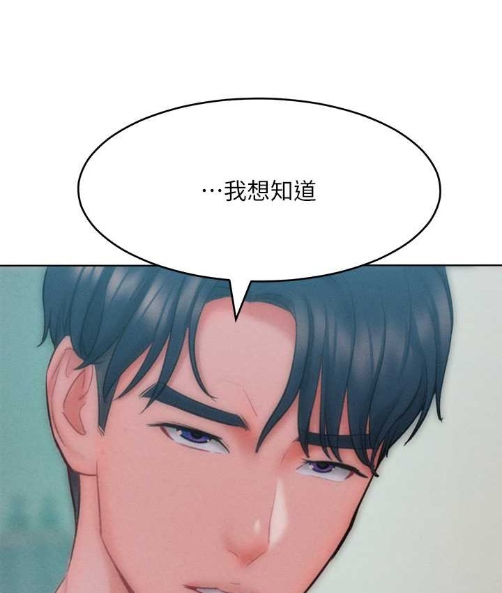 第35话-张开双腿致歉的乔恩 - 第99.jpg页
