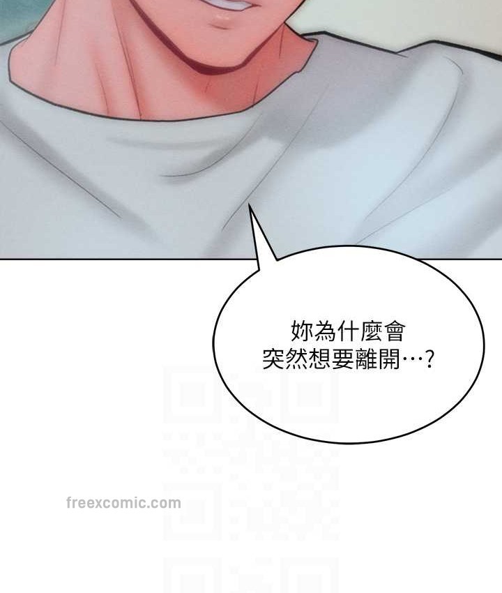 第35话-张开双腿致歉的乔恩 - 第100.jpg页