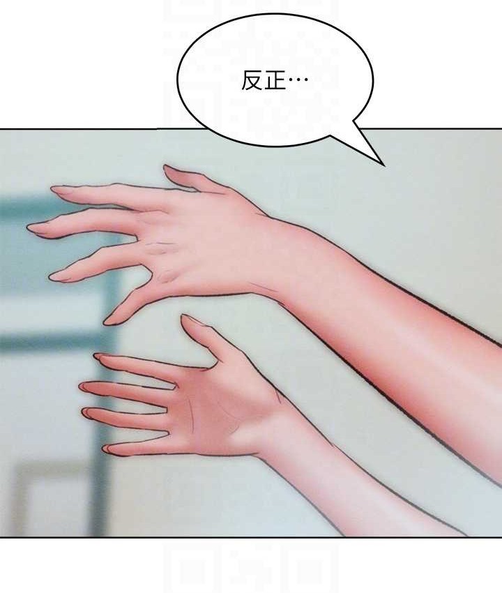 第35话-张开双腿致歉的乔恩 - 第101.jpg页