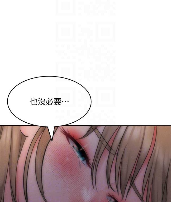 第35话-张开双腿致歉的乔恩 - 第107.jpg页