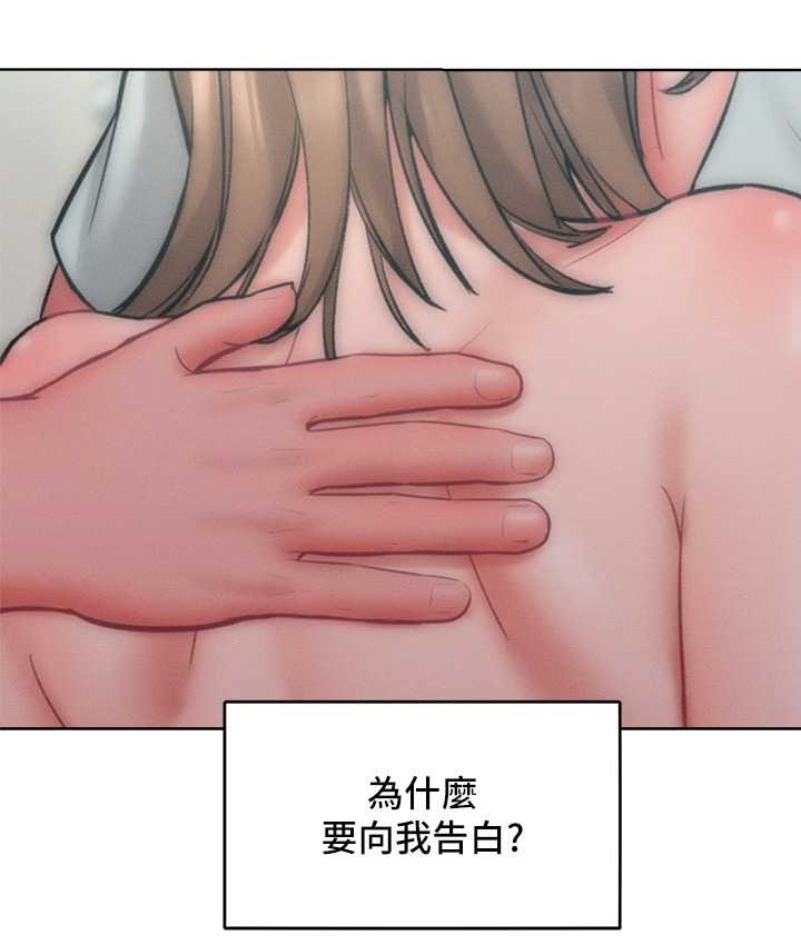 第35话-张开双腿致歉的乔恩 - 第113.jpg页