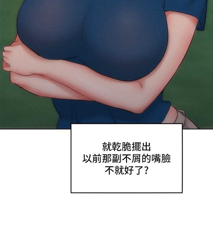 第35话-张开双腿致歉的乔恩 - 第116.jpg页