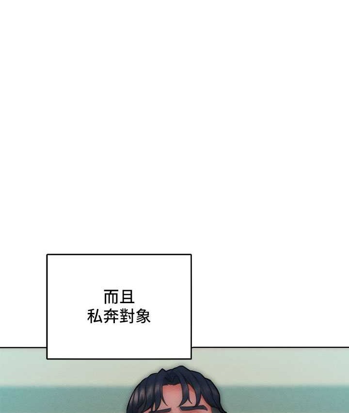 第35话-张开双腿致歉的乔恩 - 第119.jpg页