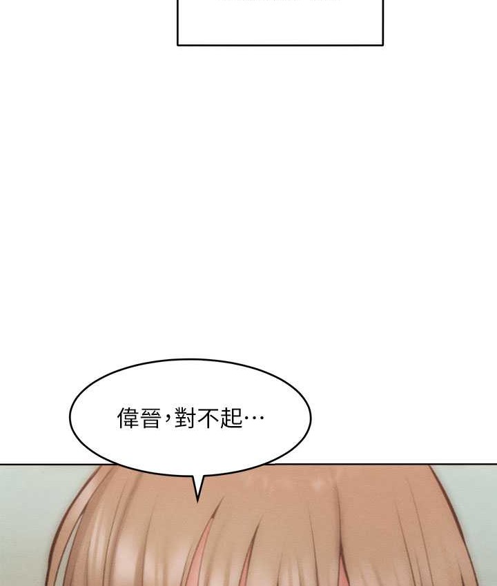 第35话-张开双腿致歉的乔恩 - 第121.jpg页