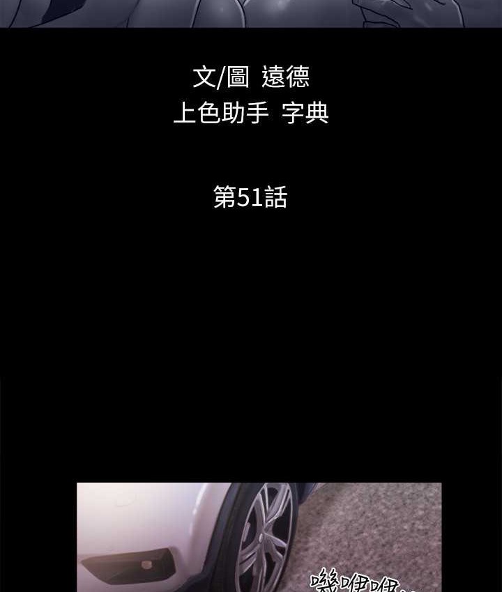 第51话-裸体模特儿韶恩 - 第13.jpg页
