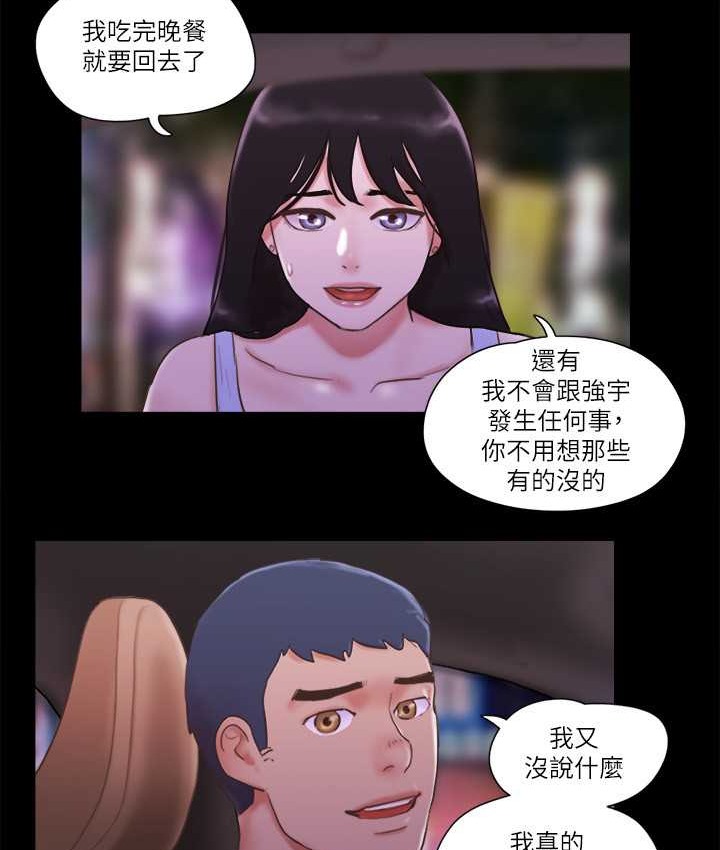 第51话-裸体模特儿韶恩 - 第15.jpg页