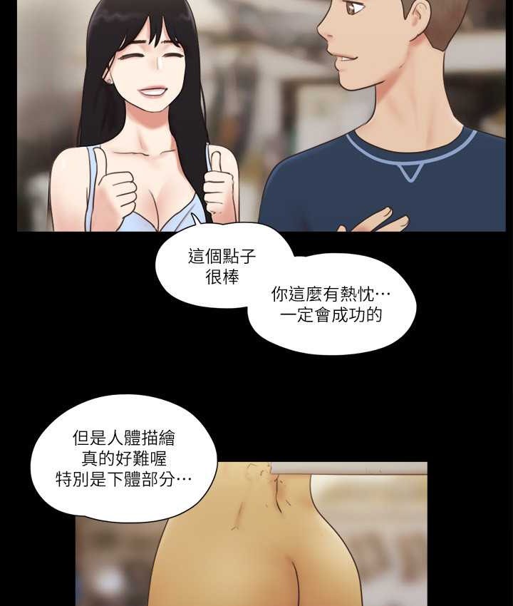 第51话-裸体模特儿韶恩 - 第31.jpg页