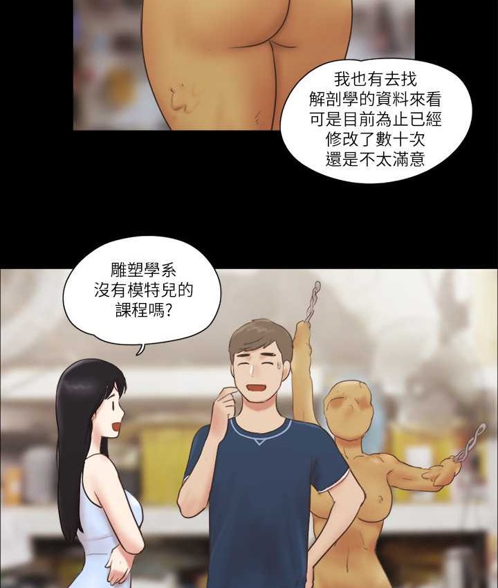 第51话-裸体模特儿韶恩 - 第32.jpg页