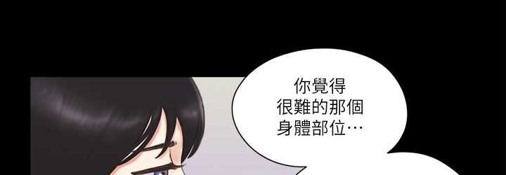 第51话-裸体模特儿韶恩 - 第36.jpg页