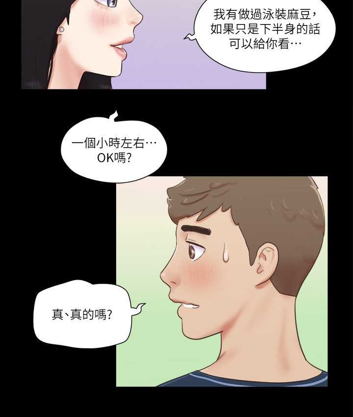 第51话-裸体模特儿韶恩 - 第37.jpg页