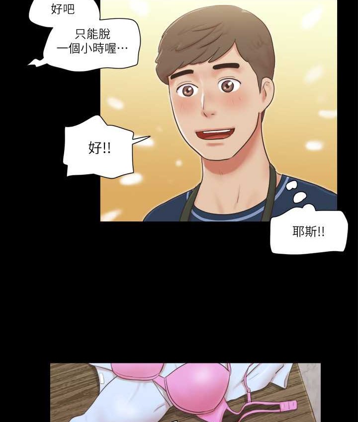第51话-裸体模特儿韶恩 - 第47.jpg页