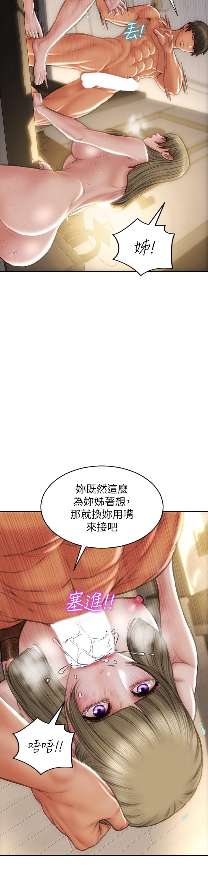 第72话-複杂的多角关係 - 第2.jpg页