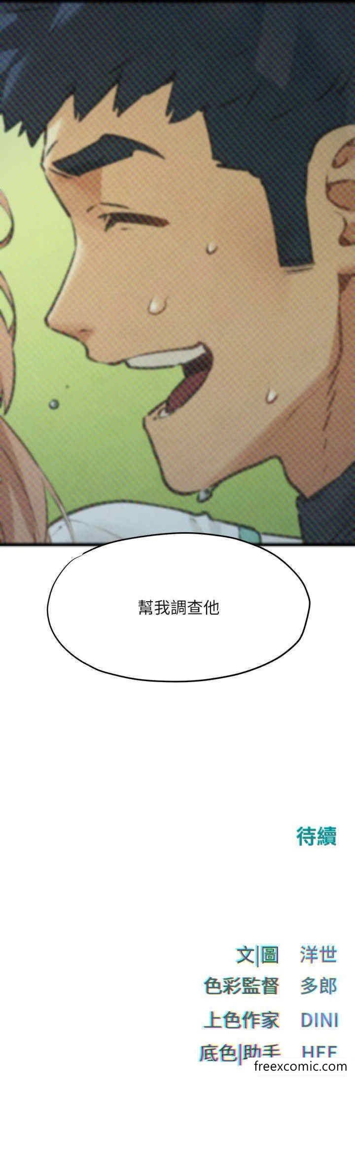 第13话-我帮妳洗澡 - 第39.jpg页