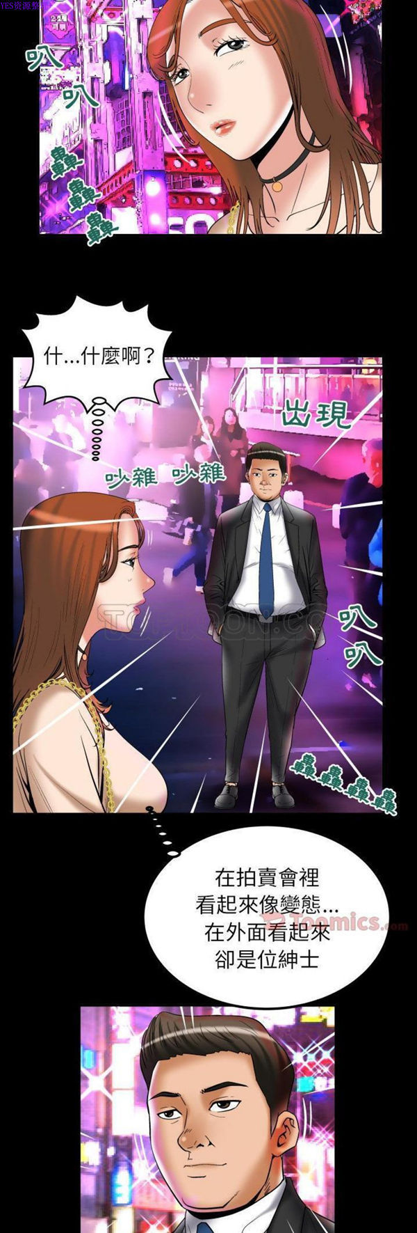 第73话 - 第21.jpg页