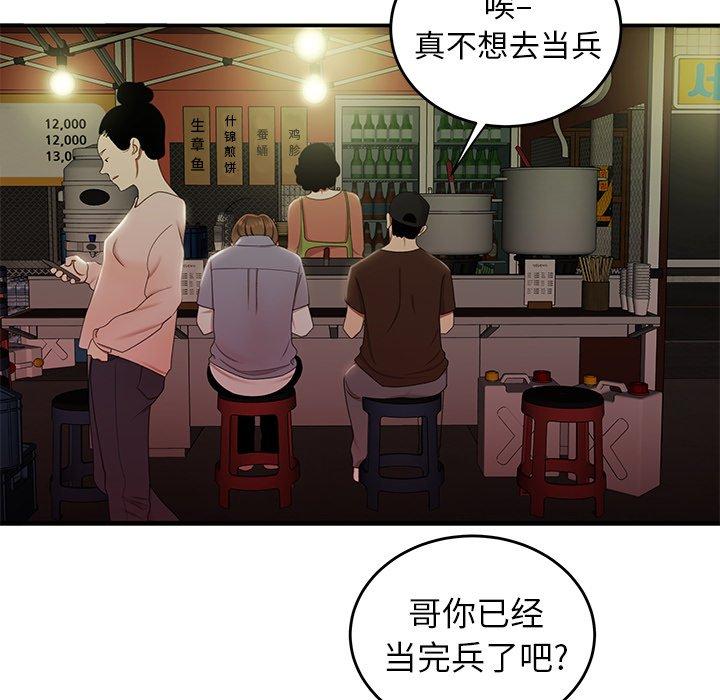第 24 话 - 第27.jpg页