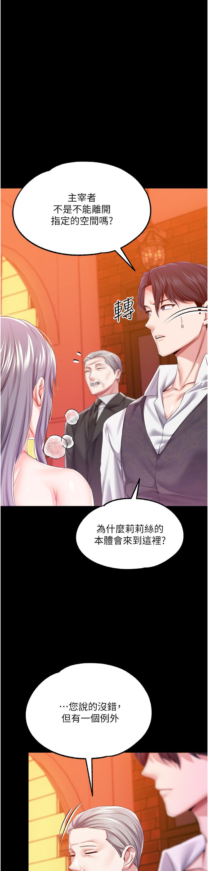 第35话-莉莉丝沦陷成小母狗 - 第37.jpg页